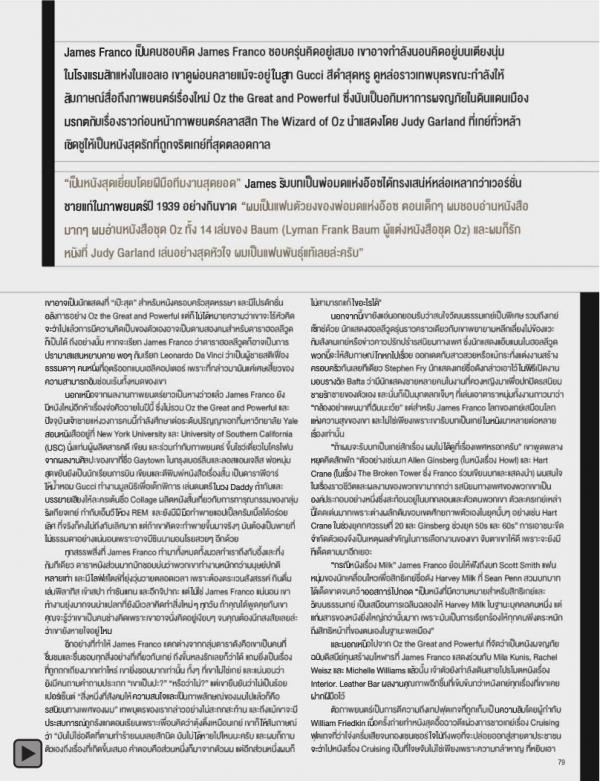 Attitude-May-2013